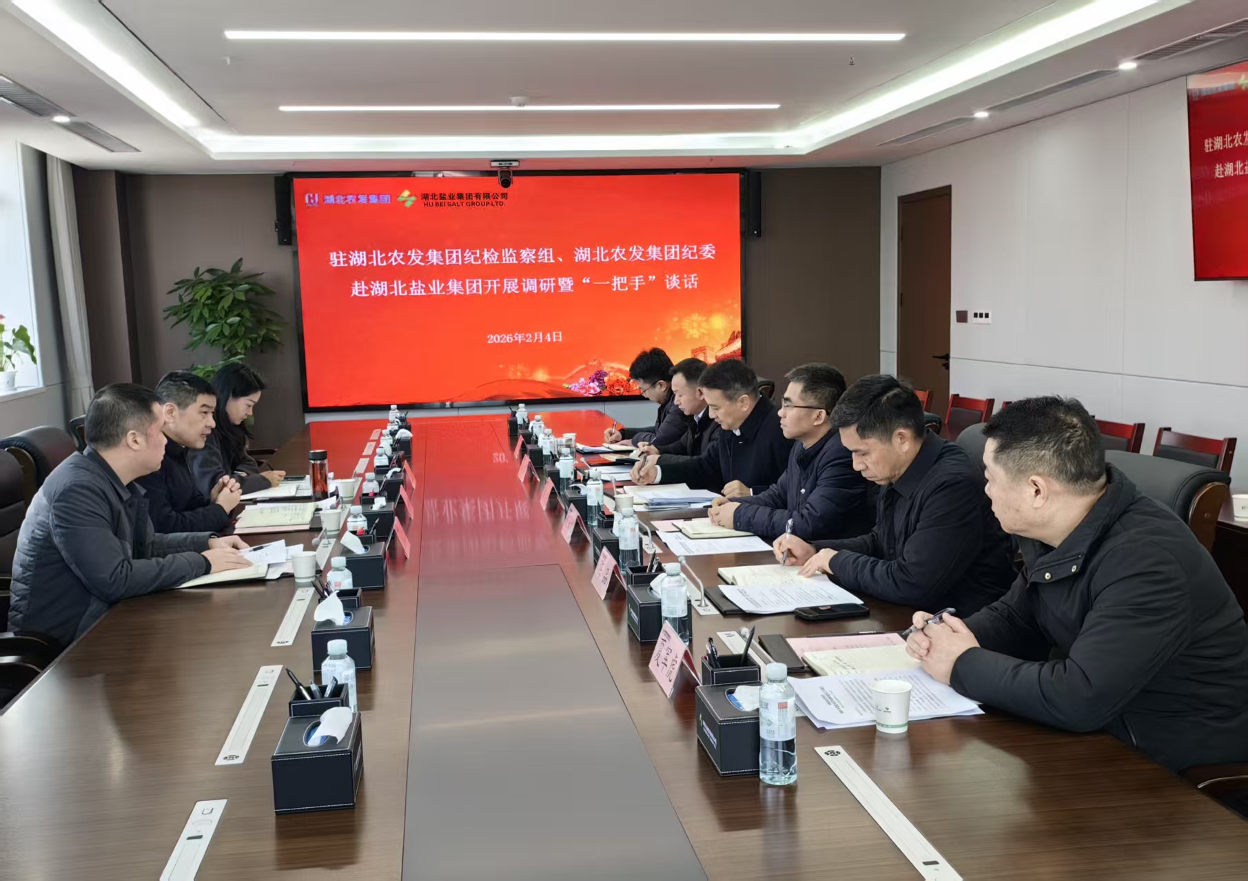 20260204徐章俊書記赴鹽業(yè)調研暨開展“一把手”談話 (1).jpg